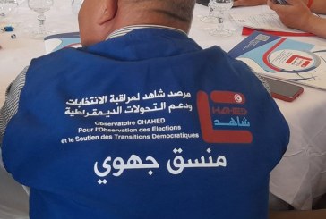 مرصد شاهد: خرق الصمت الانتخابي ورصد توزيع أموال