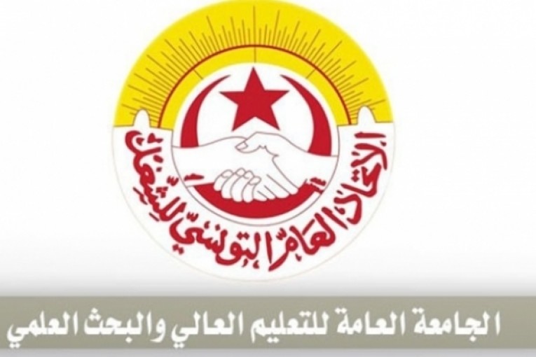 جامعة التعليم العالي تُطلق صيحة فوع