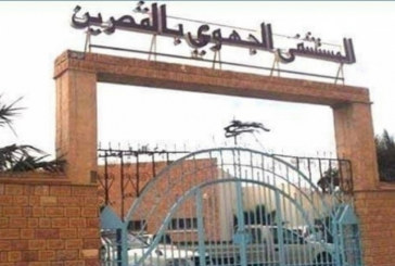 نحو تحويل المستشفى الجهوي بالقصرين إلى مستشفى جامعي