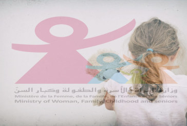 وزارة المرأة: اعتمادات وإجراءات لفائدة الطفولة الفاقدة للسند
