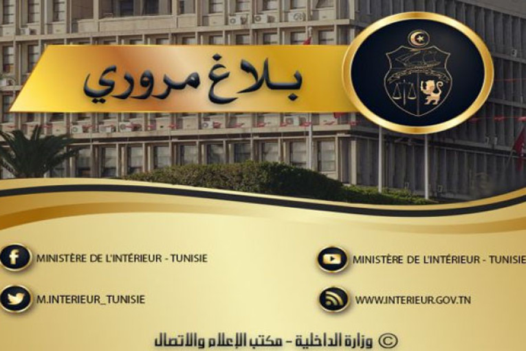 بلاغ مروري بمناسبة مقابلة النادي الافريقي والاتحاد المنستيري