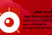 مرصد الدفاع عن مدنية الدولة يعلن تتبعه جمعية الأئمة قضائيا من أجل التهديد و”التكفير”