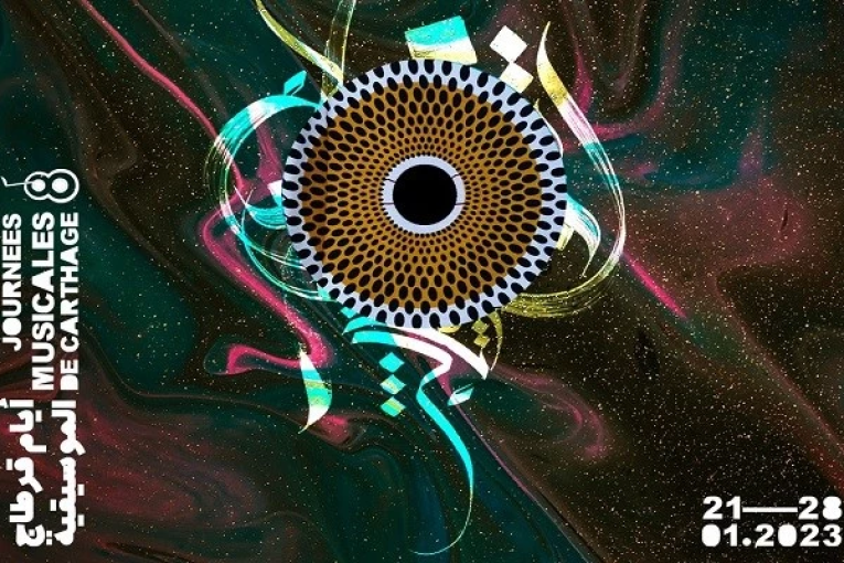 اليوم: افتتاح فعاليات الدورة الثامنة لأيام قرطاج الموسيقية