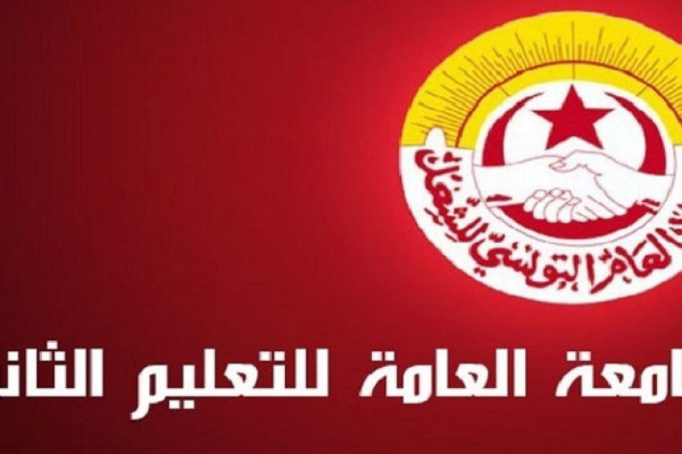 جامعة الثانوي: حجب الأعداد سيكون على مستوى الإدارة ولا يشمل التلاميذ والأولياء