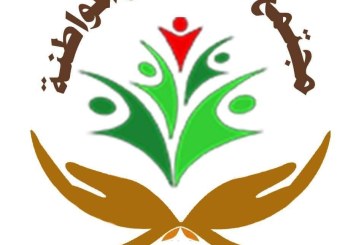 جمعية مجتمع التنمية والمواطنة: مدير مستشفى بوسالم يسعى لإسكات الأصوات المنادية بإصلاح الإدارة وتحسين الخدمات