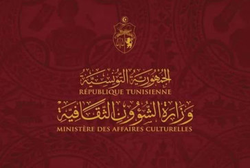 فتح باب الترشّح للمشاركة في الدورة 57 لمهرجان قرطاج الدولي