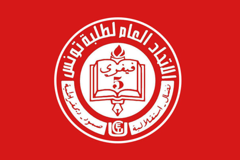 الاتحاد العام لطلبة تونس يدعو إلى الدفاع عن الطلبة