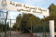غدا : غلق الحديقة العمومية ”التوتة” بصفاقس