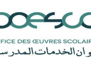 ديوان الخدمات المدرسية يمدد في آجال التسجيل للثلاثي الثاني والثالث