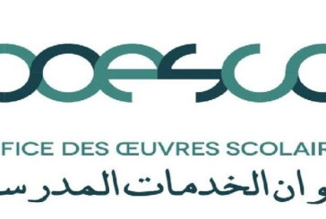 ديوان الخدمات المدرسية يمدد في آجال التسجيل للثلاثي الثاني والثالث