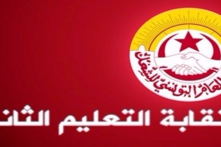 الهيئة الادارية للتعليم الثانوي تقرر مواصلة حجب الاعداد خلال الثلاثي الثاني