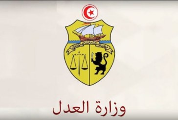 إعفاء مدير عام ديوان مساكن القضاة وأعوان وزارة العدل من مهامه وإنهاء إلحاقه بالوزارة