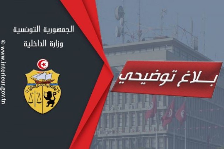 الداخلية: ‘رئيسة حزب سياسي تستفزّ مواطنة تعيش ظروفا إجتماعية صعبة’