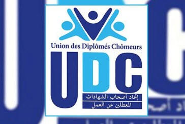 اتحاد المعطلين عن العمل: قانون المالية لسنة 2023 لم يتضمن إجراءات لفائدة المعطلين عن العمل