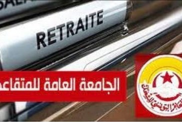 جامعة المتقاعدين تطالب باحترام دورية مراجعة الأجر الأدنى لمنظوريها وتواريخ صرف جراياتهم