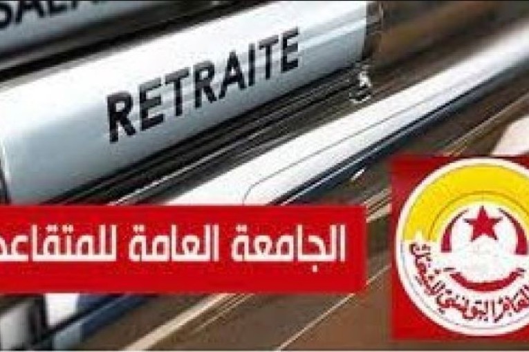 جامعة المتقاعدين تطالب باحترام دورية مراجعة الأجر الأدنى لمنظوريها وتواريخ صرف جراياتهم