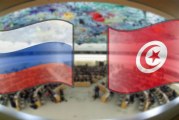 روسيا تبقي على تونس ضمن القائمة السوداء لهيئة الضرائب