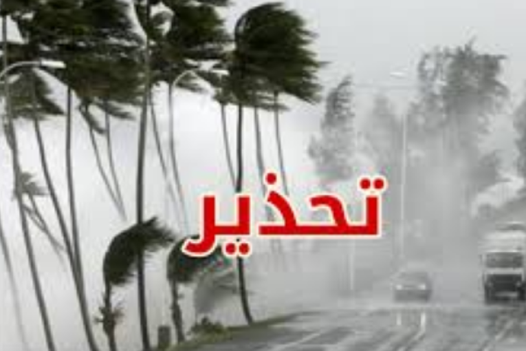 الرصد الجوي: درجة انذار عالية واسناد اللون البرتقالي لـ5 ولايات (صورة)
