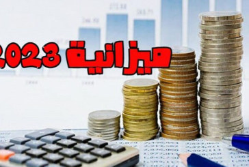 ميزانية الدولة لـ2023: تخصيص خط لتمويل الشركات الأهلية للاستجابة لحاجيات المتساكنين