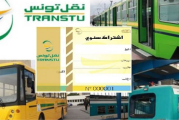 23 جانفي: انطلاق بيع القسط الثاني من اشتراكات النقل المدرسي والجامعي