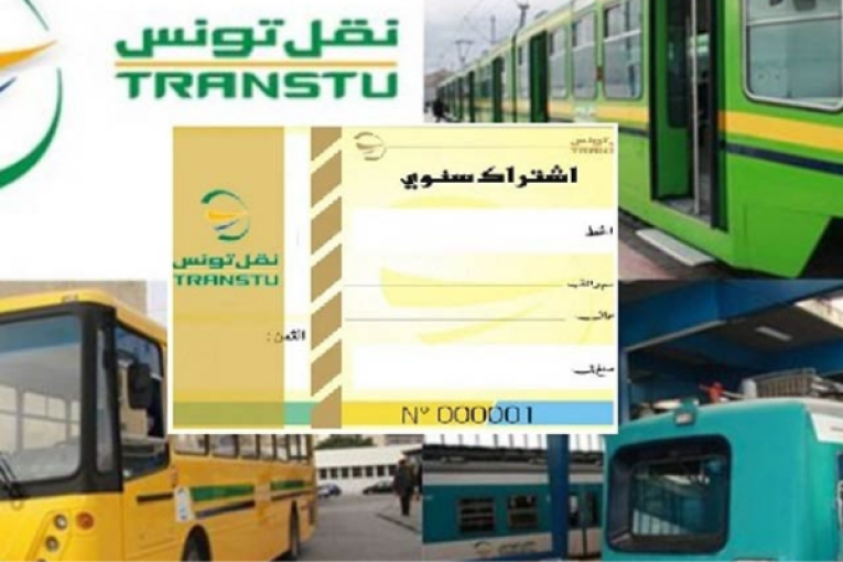 23 جانفي: انطلاق بيع القسط الثاني من اشتراكات النقل المدرسي والجامعي