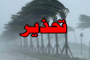 الرصد الجوي : درجة إنذار عالية بهذه الولايات..