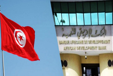 تونس تصادق على اتفاق قرض من البنك الإفريقي للتنمية لدعم إمدادات الغذاء