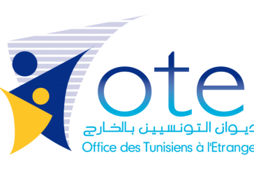 ديوان التونسيين بالخارج: 57 ملحقا اجتماعيا يسدون خدمات للمهاجرين