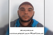 الداخلية تعلن القبض على الإرهابي عمر جعفر