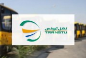 تفاصيل المشاريع الإصلاحية بشركة نقل تونس