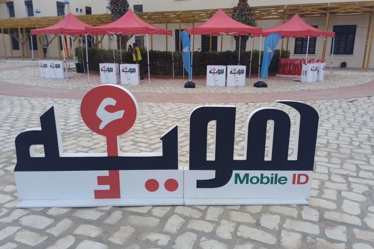 بن ناجي: ”أكثر من 37 ألف مواطن انخرطوا في خدمة الهوية الرقمية ونعالج 80 ألف طلب جديد”