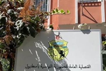 قنصلية تونس باسطنبول تدعو التونسيين المقيمين بهاطاي إلى توخي الحذر