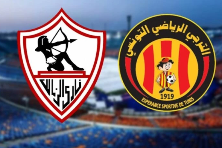 اليوم: الترجي الرياضي التونسي يواجه الزمالك المصري