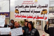 القيروان: اعتصام عدد من سواق سيارات التاكسي الفردي للمطالبة بالتسريع في إسناد الرخص