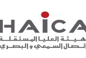 الهايكا تضع للاستشارة مشروع وثيقة مرجعية حول التعاطي الإعلامي مع قضايا الهجرة والمهاجرين