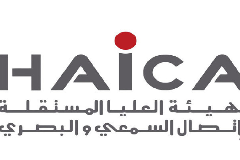 الهايكا تضع للاستشارة مشروع وثيقة مرجعية حول التعاطي الإعلامي مع قضايا الهجرة والمهاجرين