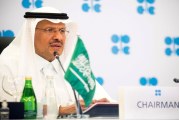 وزير الطاقة السعودي: اتفاق أوبك+ الحالي سيستمر حتى نهاية العام