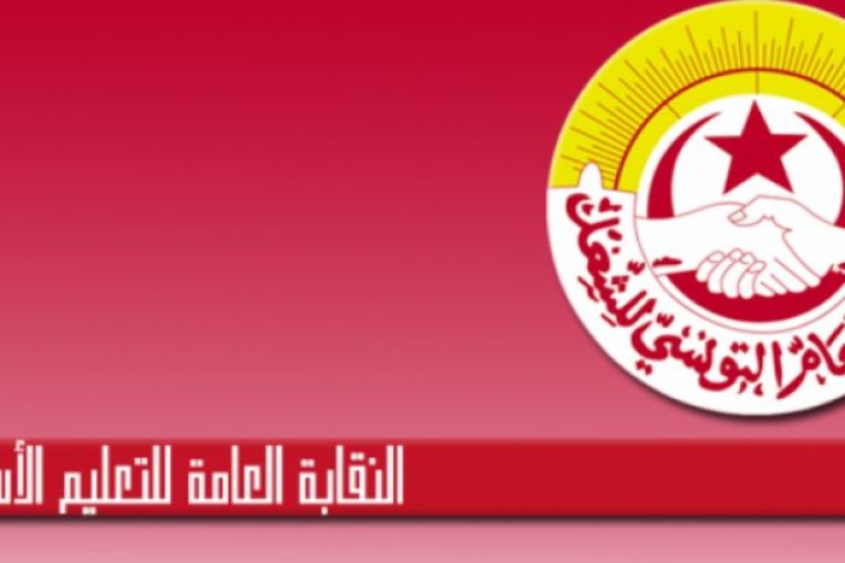 النقابة العامة للتعليم الأساسي تقاطع امتحانات الثلاثي الثاني