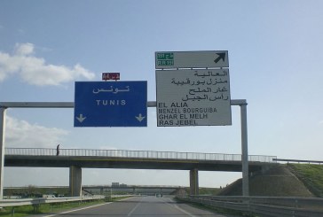 الطرقات السيارة: تحول حركة المرور في اتجاه بنزرت جزئيا إلى اتجاه تونس على مستوى محطة سيدي ثابت