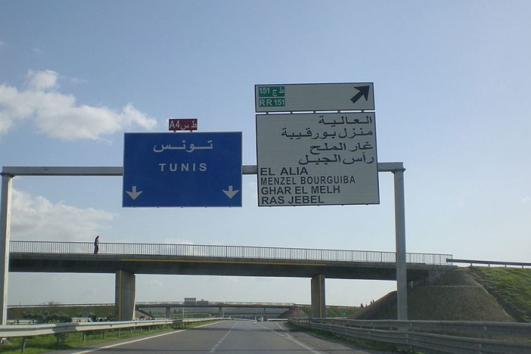 الطرقات السيارة: تحول حركة المرور في اتجاه بنزرت جزئيا إلى اتجاه تونس على مستوى محطة سيدي ثابت