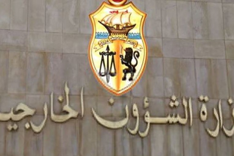 الخارجية التونسية تدعو الدبلوماسيين إلى احترام قوانين الدولة المعتمدين لديها وعدم التدخل في شؤونها الدّاخلية