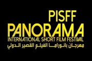 السينما التونسية تحصد ثلاث جوائز في اختتام الدورة الثامنة لمهرجان بانوراما الفيلم القصير الدولي