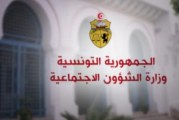 وزارة الشؤون الاجتماعية: يمكن لغير المضمونين إجتماعيا الحصول على بطاقات علاج مجاني او منخفضة التعريفة