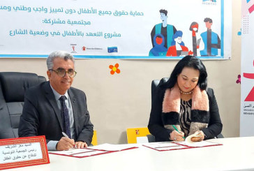 وزارة المرأة توقع اتفاقية شراكة مع الجمعية التونسية للدفاع عن حقوق الطفل