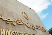 وزارة الخارجية: الدبلوماسية التونسية تجدّد العهد لمزيد بذل الجهد للمحافظة على مكتسبات الوطن