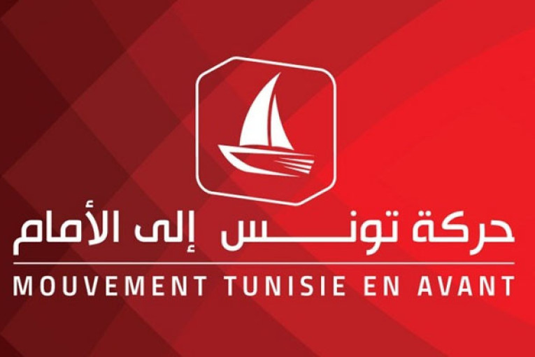 حركة تونس الى الأمام: متمسكون بمحاسبة كلّ من أجرموا في حقّ البلاد