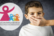 وزارة الأسرة و المرأة تحقق في حادثة تعنيف أطفال في رحلة مدرسية