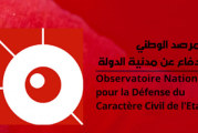 مرصد الدفاع عن مدنية الدولة يدعو إلى تشريكه في عملية الإصلاح التربوي