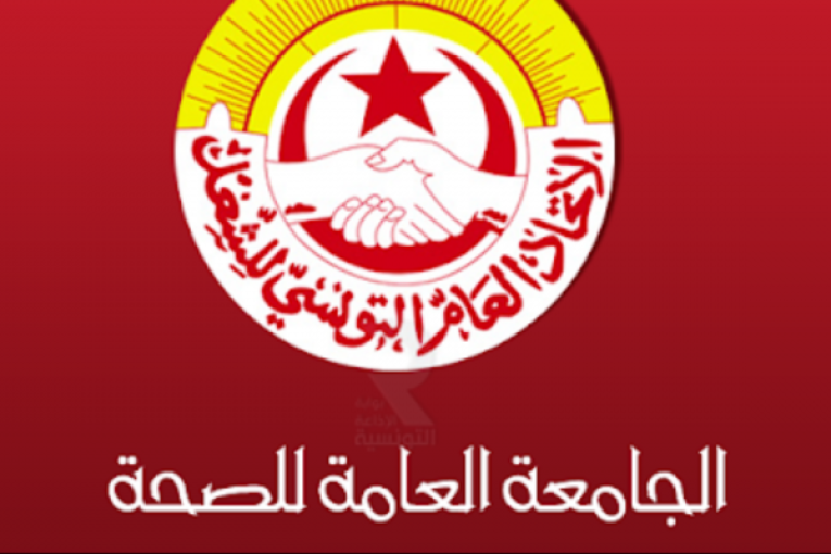 جامعة الصحة تندّد بسياسة وزير الصحة في التعاطي مع مطالب الاعوان واستحقاقاتهم