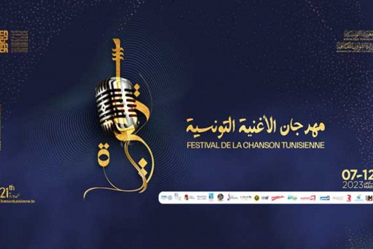 مهرجان الأغنية يكرم هؤلاء العملاقة في سهرته الثالثة